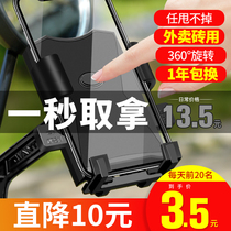 Electric mobile phone rack navigation bracket takeaway motorcycle bicycle rider car battery car mobile phone holder