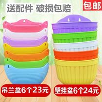 6 flower pots thickened resin plastic pans hanging pots Chlorophyta color hanging semi-hanging wall wall green basket meat