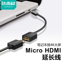 Da and steady Micro HDMI turn HDMI adapter Mini HDMI Mini small mouth turning large connector high-definition line public to mother miniature patch cord extended to pick up desktop laptop
