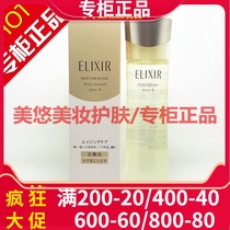 Yeli Ser Youyue Live Silky Runtime Water 170mlIII Fume Soft Skin Toner Moisturizing Dry