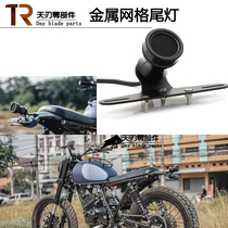 Motorcycle accessories Harley Cruise Prince Car Retro Modified Metal Grid LED Rear Tail Light Brake Light Assembly