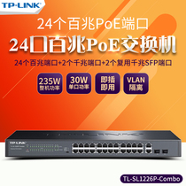 TP-LINK TL-SL1226P-Combo Gigabit Upper United 24-port 100 Mega POE 2SFP Switch Enterprise Network Surveillance Camera Wireless AP Power Supply