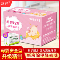 Renovation of pregnant and infants and children urgently living room in addition to formaldehyde