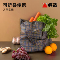 (Shrimp selection) step folding shopping bag light waterproof shoulder portable large thick portable shopping supermarket