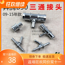 Buy Worry-Free Applicable to Osho in Pentium B50 Antifreeze Tee Water Tank Water Pipe Joint Full Vehicle Water Pipe Joint