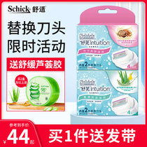  Schick comfortable Shufu shaving knife replacement head intuition knife head big soap head hair removal and hair removal shaving knife