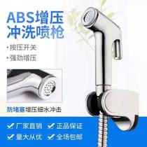 Clean body washer nozzle pressurized toilet brush spray gun set toilet mate cleaning butt flush water gun