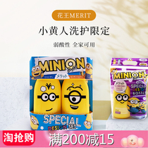 Japanese flower king Merit qualified small yellow people shampoo suit weak acid whole family available hair care 480ml