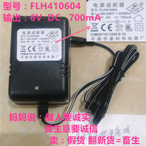 Power adapter Childrens electric stroller car charger FLH410604 Fulihua 6V700mA transformer