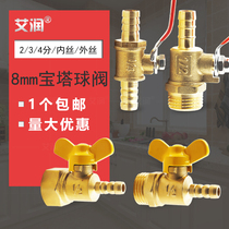 4 OUTER WIRE TRANSFER 8MM QUICK INSERTION BALL VALVE RUBBER TUBE LEATHER PIPE HOSE STRAIGHT INSERTION VALVE 3 IN 2-MINUTE INTERNAL SILK PAGODA BLOW-OFF VALVE