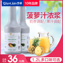  Mingnuo pineapple juice pineapple juice concentrated juice fruity pulp commercial pulp drink milk tea shop special