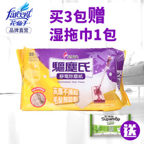 Flower fairy dust drive disposable electrostatic dust removal paper thickened flat mop vacuum paper suction hair wipe paper