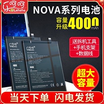 Suitable for Huawei nova2s battery nova Youth edition nova3 nova4 large capacity 5z5i Original 2plus 3i 3e 4e Original pro mic