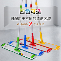 Aluminum alloy flat mop Hospital cleaning color separation system Large dust push lazy flat mop ceramic tile wooden floor tarpaulin
