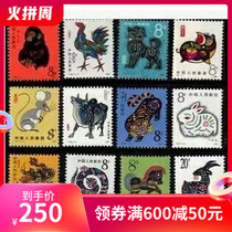 Free Pack 1980-1991 First round of Lunar New Year stamps 12 full set of original glue Full set of monkey samples