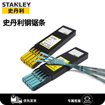 Stanley hacksaw blade Hand saw blade fine tooth high-speed steel metal cutting coarse tooth bimetal saw rack small bar