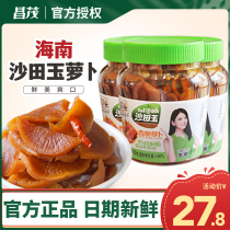 Changmao crispy radish 450g x 3 bottles Hainan specialty marinated radish dried dressing crispy pickled vegetable savoury meal chives