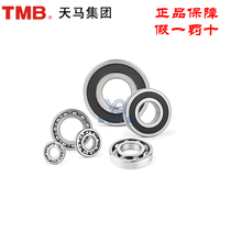 Original Tianma TMB6318 2RS Z1 C3 motor deep groove ball bearing inner diameter 90mm outer diameter 190 thickness 43