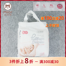 Mille bear Yunrou care baby growth pants Pull pants Easy pull pants Diapers Non-wet soft transparent thin MLXXL