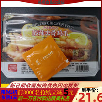 Spicy and sour boneless chicken claws Ready-to-eat canned net red snacks Lemon boneless chicken claws Boneless pickled pepper chicken claws snack bucket 