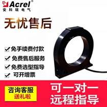 Special price AKH-0 66L-80 residual current transformer Residual current detector matching transformer