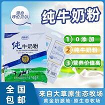 Garut Whole Milk Powder 500g Sugar-free Milk Powder for Middle-aged and Elderly Adults in Hulunbuir Inner Mongolia