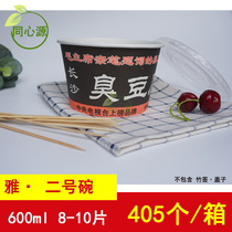 Round Changsha stinky tofu bowl Disposable paper bowl packing bowl Soup bowl No 2 270 boxes Recommended by the treasurer
