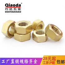  Copper hexagonal nut Copper outer hexagonal nut Brass nut M3 4 5 6 8 10 12 16 20 22 24