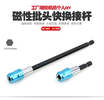 Quick release self-locking magnetic batch head Extension rod Batch nozzle Electric drill Hex handle Extension rod Batch nozzle screwdriver handle