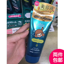 Spot 2 Japanese flower King atrix plant * collagen moisturizing hand cream 80g