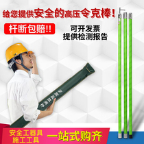 10kv high voltage brake rod 35kv telescopic insulated ring gram rod Electrical power transformer maintenance high voltage ring gram rod