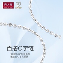 Chow Tai Fook fashion exquisite O-character chain 925 silver necklace AB37350 selection