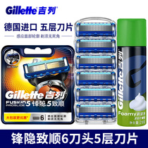 Gillette Feng Yin Shun Manual Shaver Speed 5 Blade Geely Scratch Mens Blade Scratch Razor