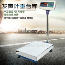 Friends voice XK3100-B3 RS232 computer usb interface electronic platform scale floor scale 75 150 300kg