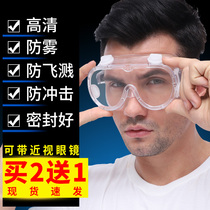 Mens and womens anti-fog goggles Labor protection anti-splash dust grinding protective glasses Goggles Dust wind droplets cycling