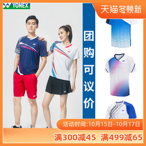 21 New Yunex badminton service group buy men and women quick-dry clothing short sleeve t-shirt competition training suit 110410