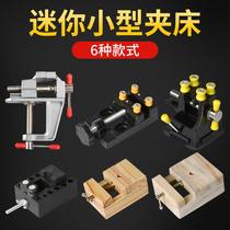 Aluminum alloy clamping machine micro-carved vise vise table vise suction type model nuclear small wooden clamping bed small bench pliers