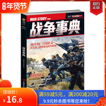 The text War Ceremony 014 The East and West Churches split the American Civil War Constantinople