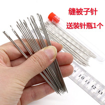Longer hand sewing needle big eye quilt needle household hand sewing quilt needle large hole steel needle about 9cm needle bottle