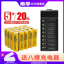 Nanfu KTV rechargeable battery 5 microphone wireless microphone 2050mAh 5 rechargeable battery 20 grain 4 grain computer mouse remote control AA circulating hanging bell childrens toy remote control car