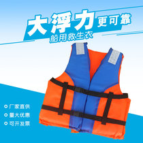 Adult children professional swimming life jacket Flood prevention rafting rock fishing buoyancy vest thickened marine work clothes