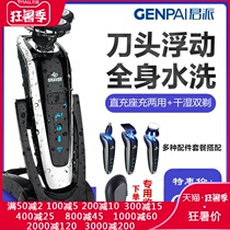 Germany 6d shaver multi-function four-in-one intelligent razor Shaving shaving dual-use one machine multi-purpose beard knife