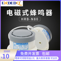 HRB-N80 HRB-N80 buzzer DC24v 12V AC220V 110V high decibel active small alarm horn