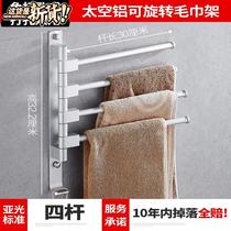  Towel bar stainless steel rotating folding live 4 moving u shelf Multi-bar bar punching 304 towel drying bathroom bath