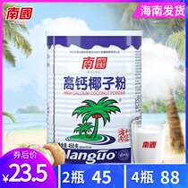 Hainan specialty Nanguo high calcium coconut powder 450g (can) instant drink thick coconut flavor instant mellow coconut flavor