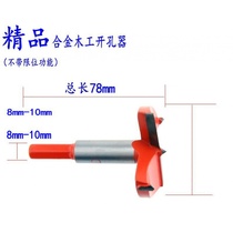 Adjustable positioning 35mm hinge Special woodworking alloy hole opener Cabinet hinge Computer table hole drill