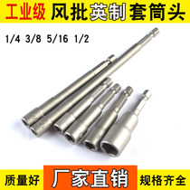 Inch wind batch sleeve External hex wrench socket Inch nut sleeve 1 4 3 8 5 16 1 2