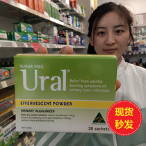 Spot direct mail New Zealand Australia Ural effervescent powder Urethral bladder effervescent powder granules 4g*28 bags