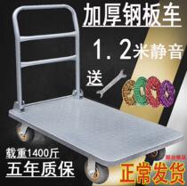 Steel cart trolley truck truck truck Load King King silent folding flatbed truck pull goods color iron plate small cart