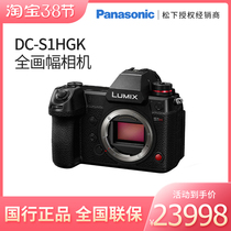 Panasonic Panasonic Lumix S1H full frame micro single camera professional 4K camera National line single body